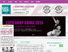 Tablet Screenshot of exposhop.com.cn